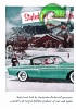 Studebaker 1955 116.jpg